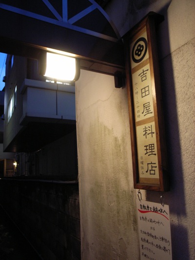 Yoshida Kyoto