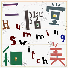 Humming Switch　二階堂和美